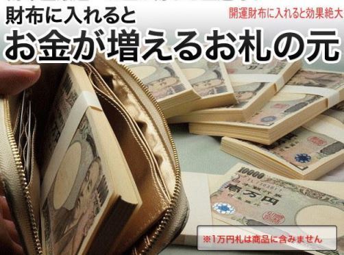 札束 札束お札の元540円 税込 商品は一束 約１００枚 入り